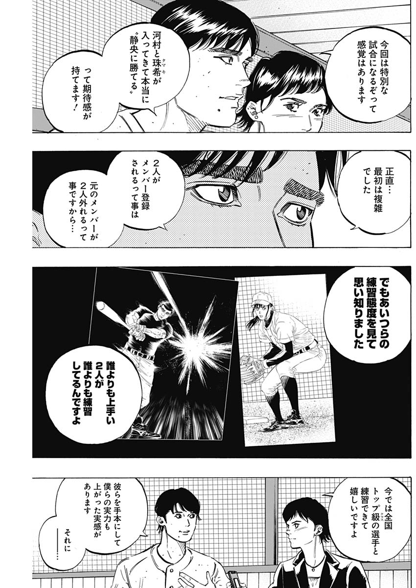 BUNGO-ブンゴ- Chap 176 - Next Chap 177