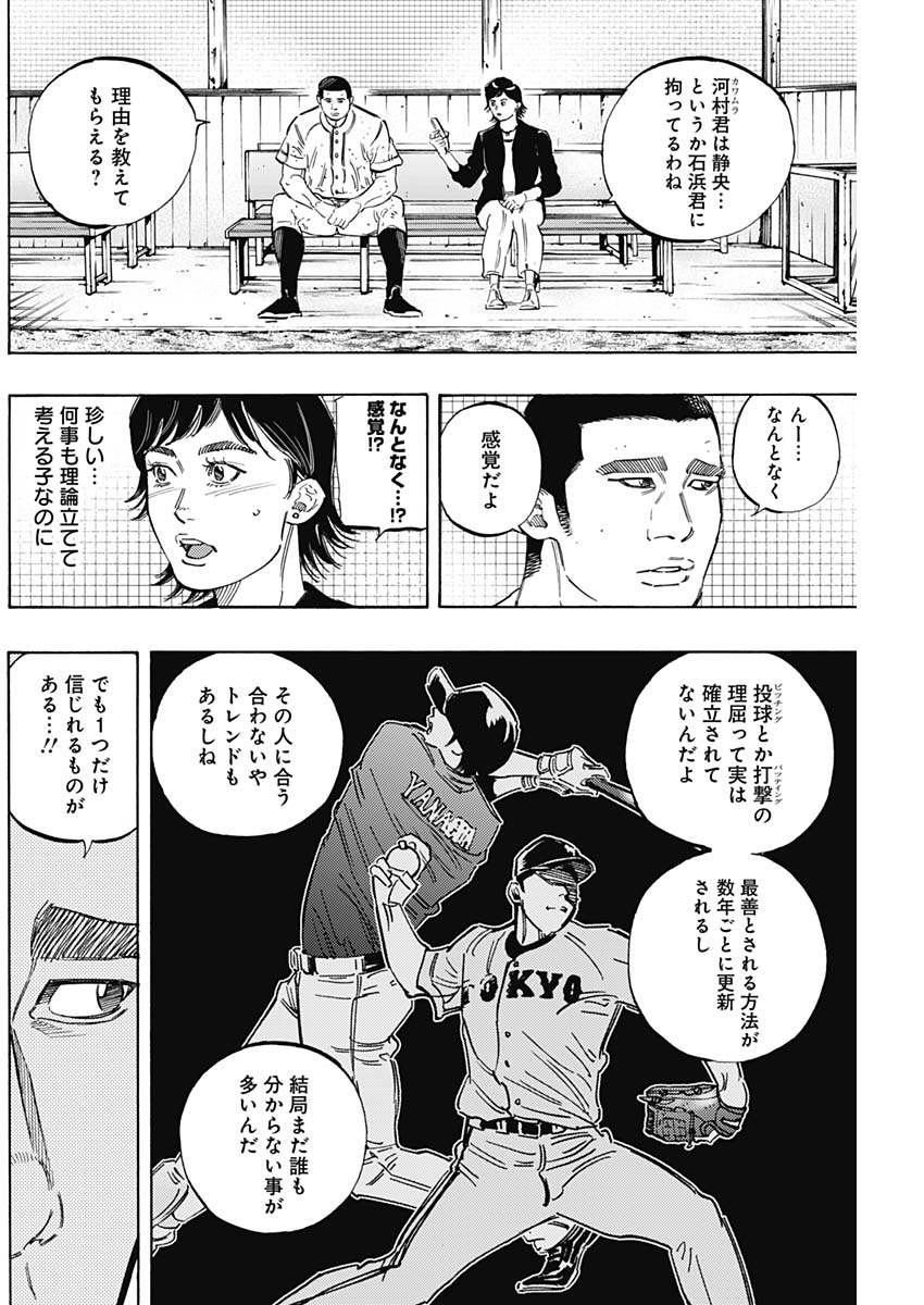 BUNGO-ブンゴ- Chap 176 - Next Chap 177