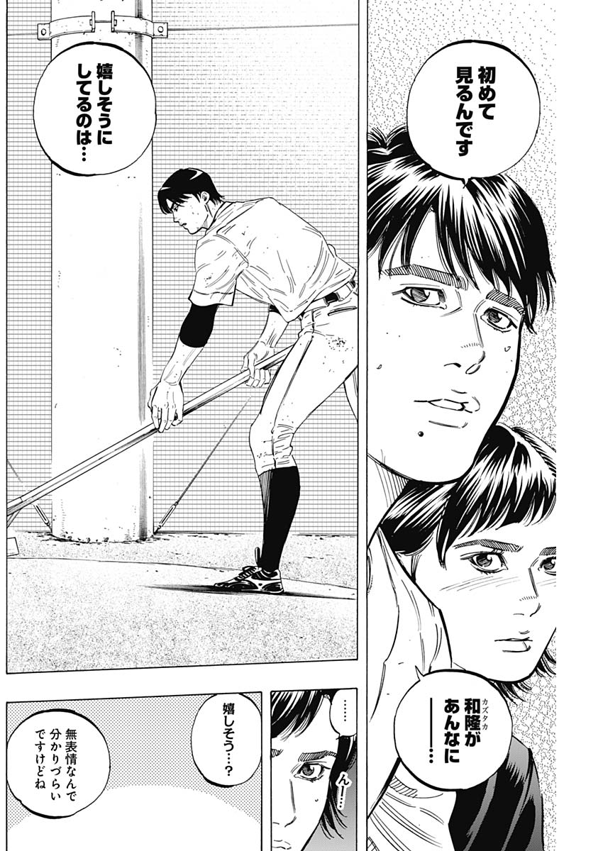 BUNGO-ブンゴ- Chap 176 - Next Chap 177