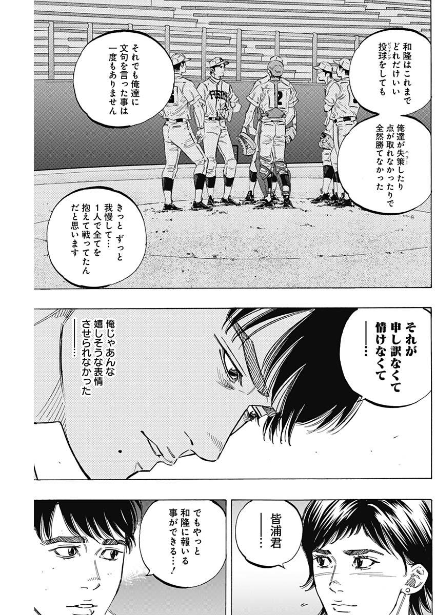 BUNGO-ブンゴ- Chap 176 - Next Chap 177
