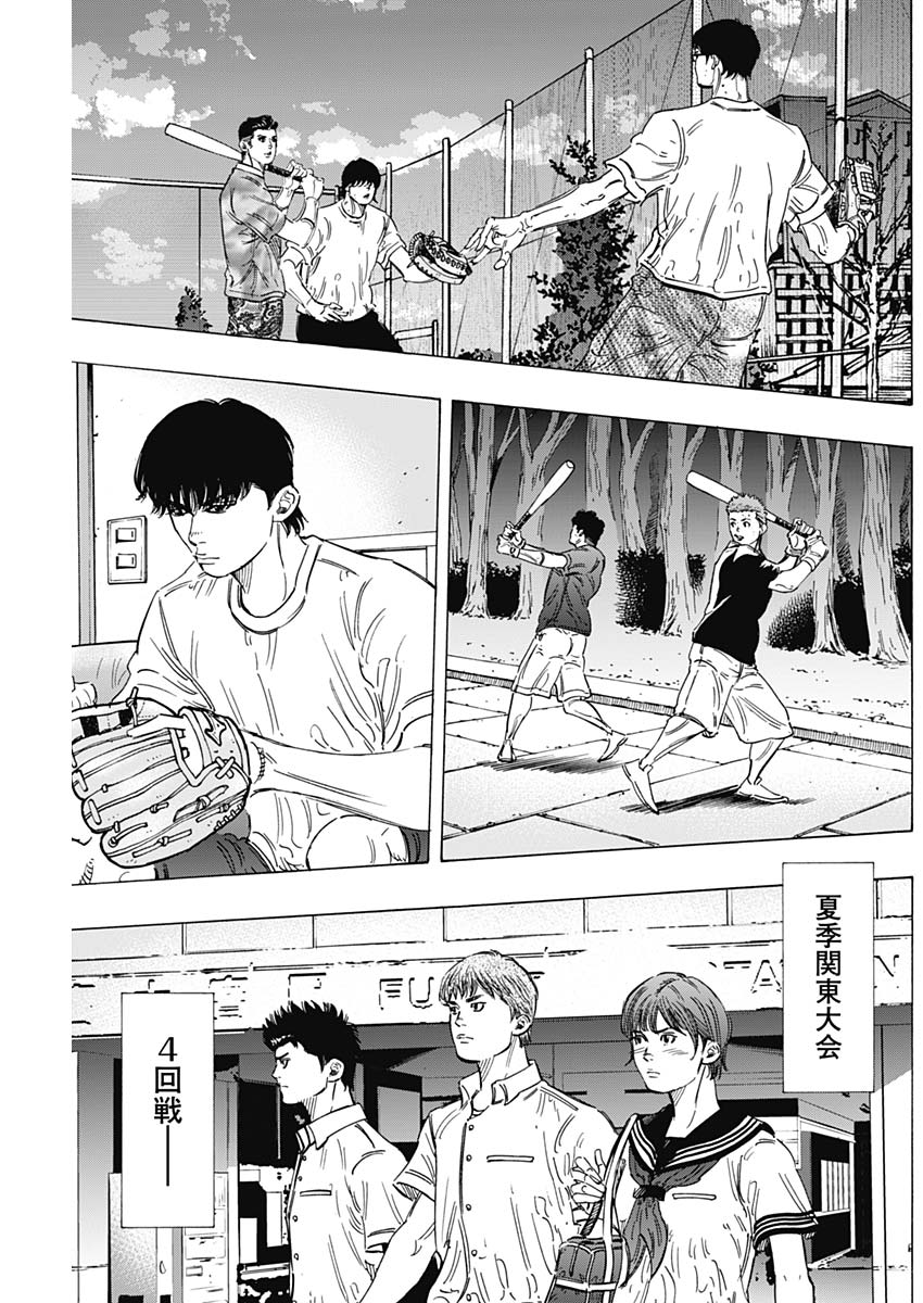 BUNGO-ブンゴ- Chap 176 - Next Chap 177