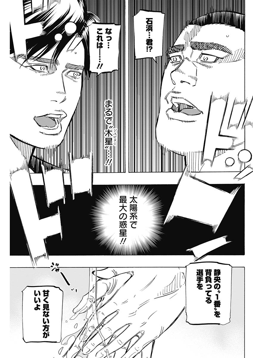 BUNGO-ブンゴ- Chap 177 - Next Chap 178