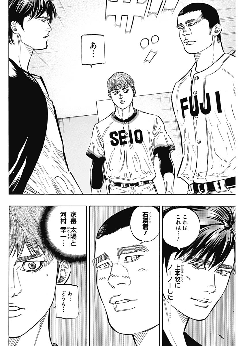 BUNGO-ブンゴ- Chap 177 - Next Chap 178
