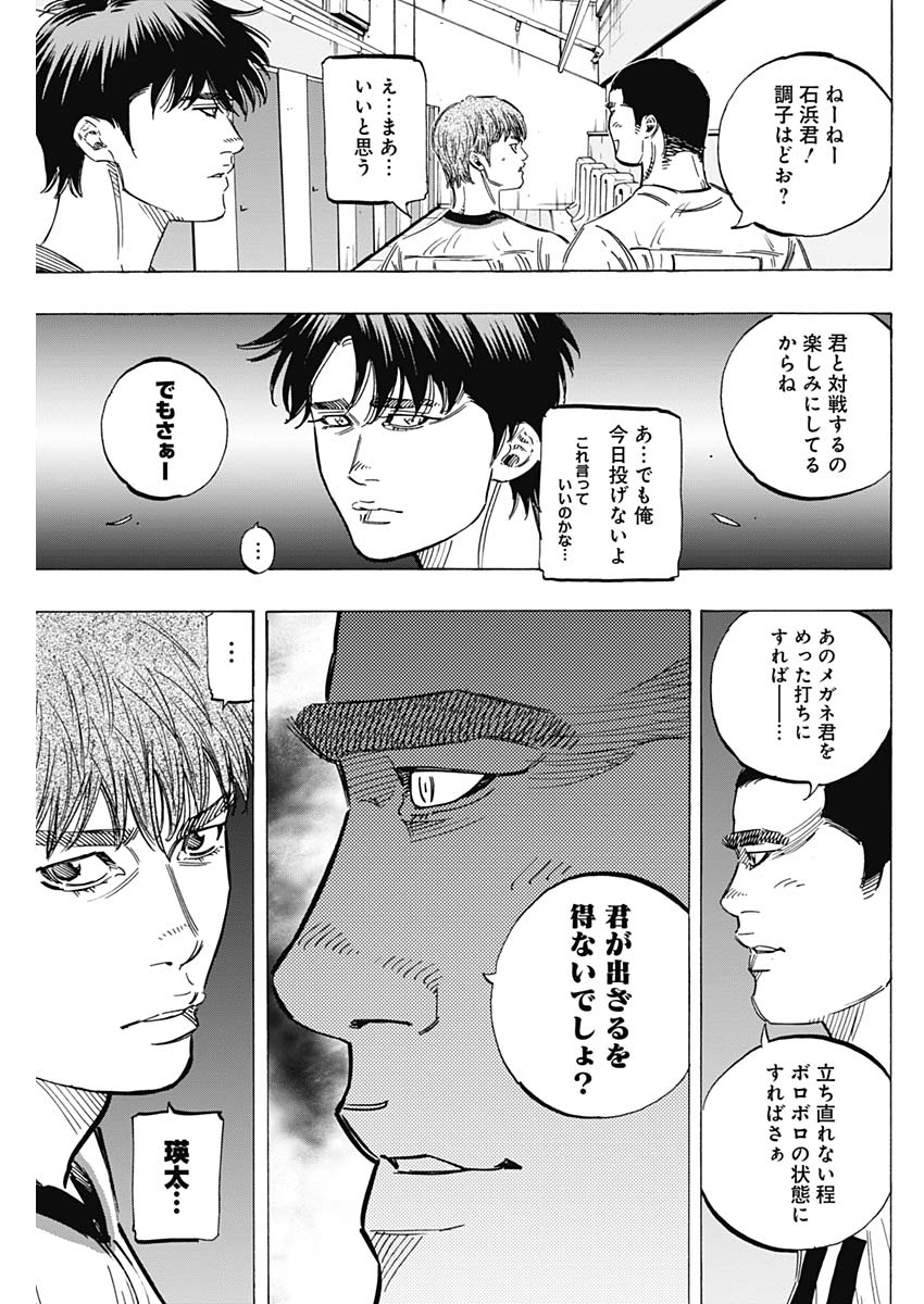 BUNGO-ブンゴ- Chap 177 - Next Chap 178