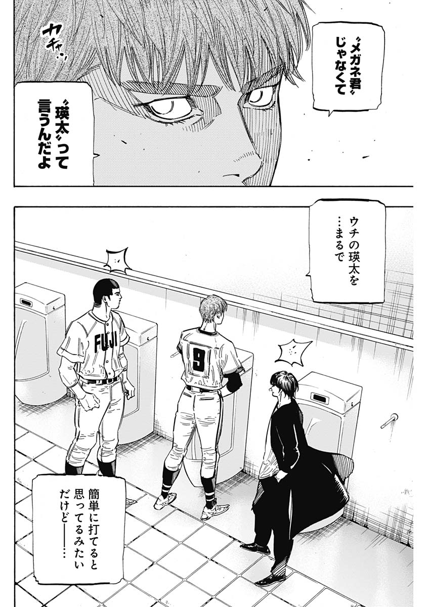 BUNGO-ブンゴ- Chap 177 - Next Chap 178