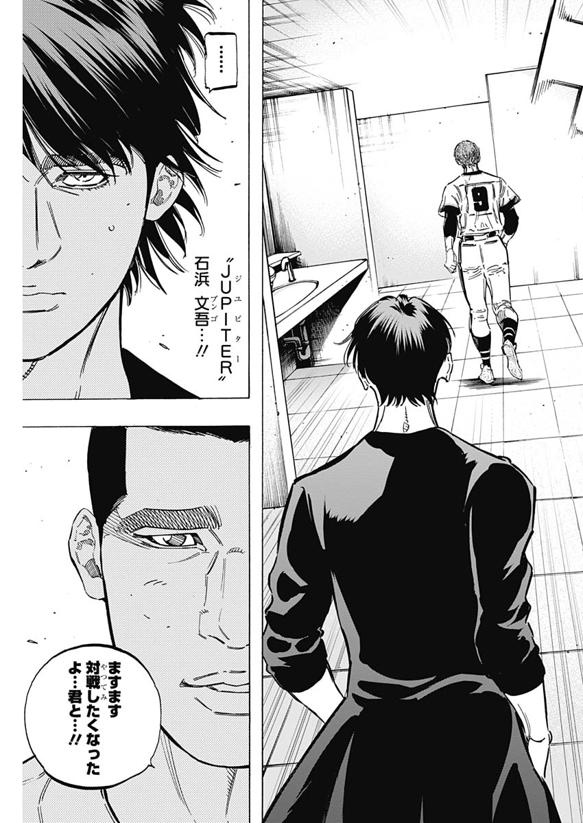 BUNGO-ブンゴ- Chap 177 - Next Chap 178