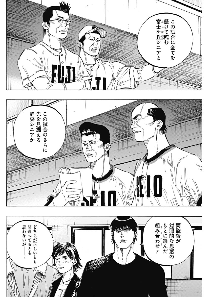 BUNGO-ブンゴ- Chap 177 - Next Chap 178