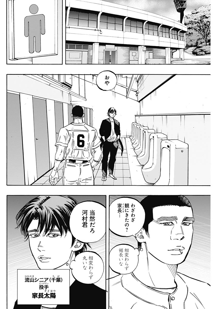 BUNGO-ブンゴ- Chap 177 - Next Chap 178