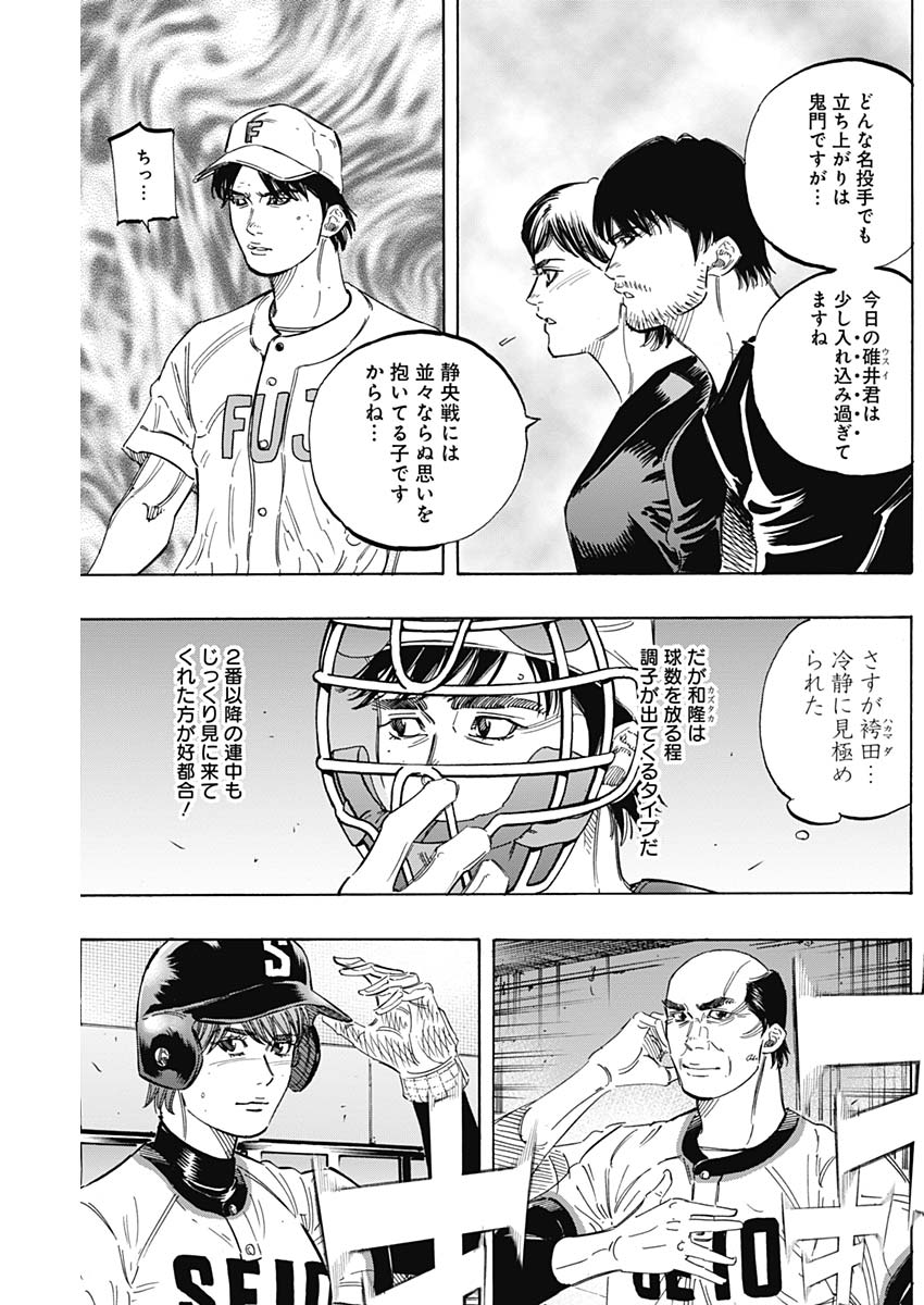 BUNGO-ブンゴ- Chap 178 - Next Chap 179