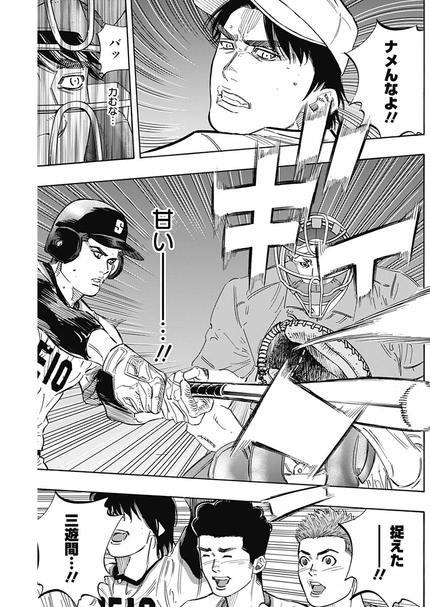 BUNGO-ブンゴ- Chap 178 - Next Chap 179