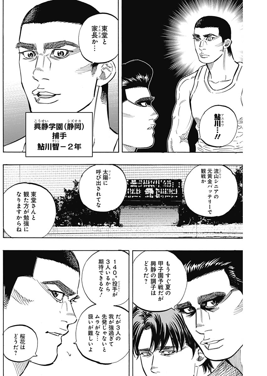 BUNGO-ブンゴ- Chap 178 - Next Chap 179