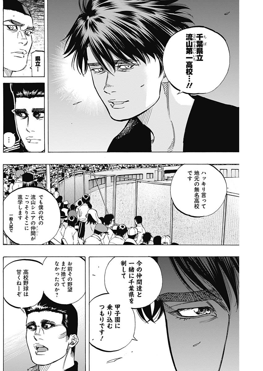 BUNGO-ブンゴ- Chap 178 - Next Chap 179