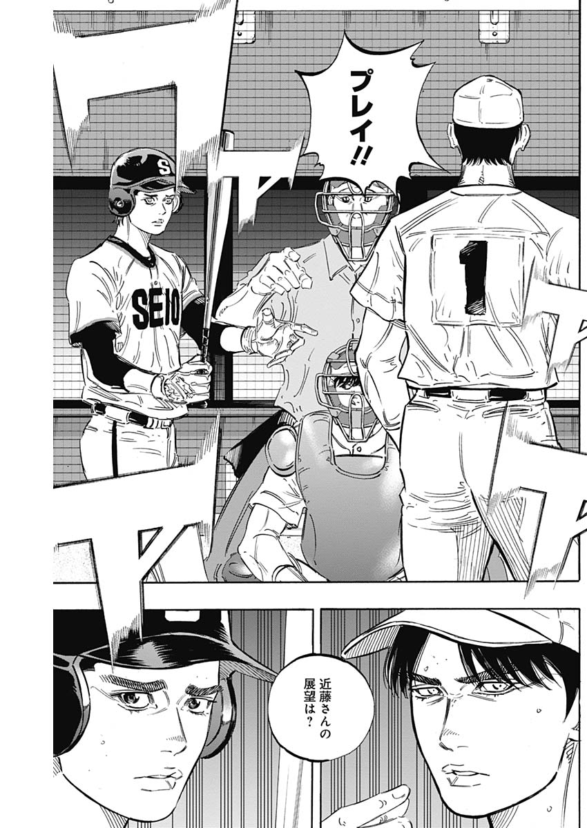 BUNGO-ブンゴ- Chap 178 - Next Chap 179