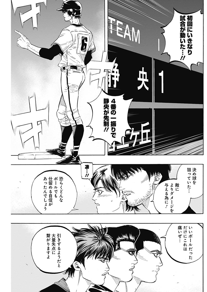 BUNGO-ブンゴ- Chap 179 - Next Chap 180