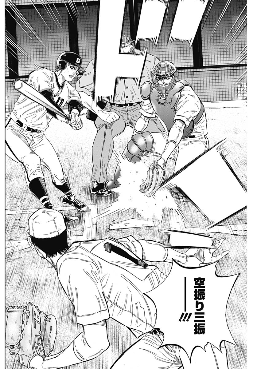 BUNGO-ブンゴ- Chap 179 - Next Chap 180