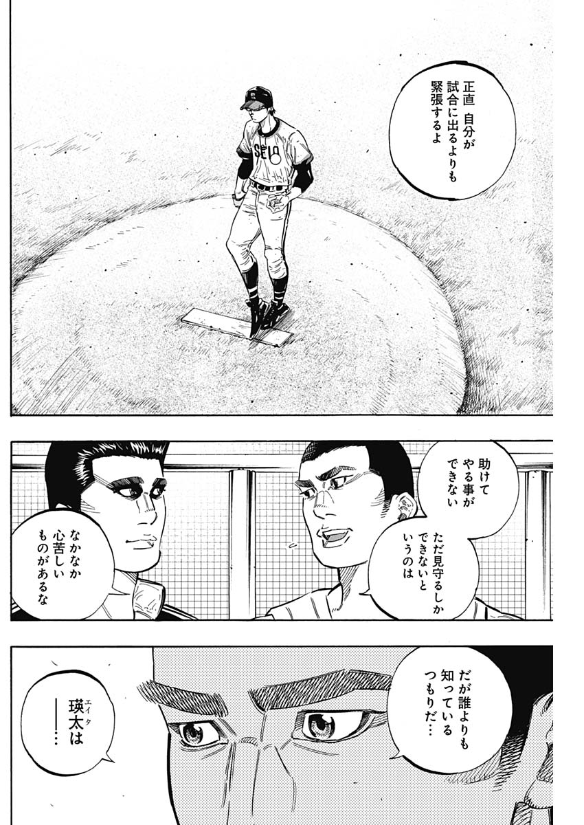 BUNGO-ブンゴ- Chap 179 - Next Chap 180