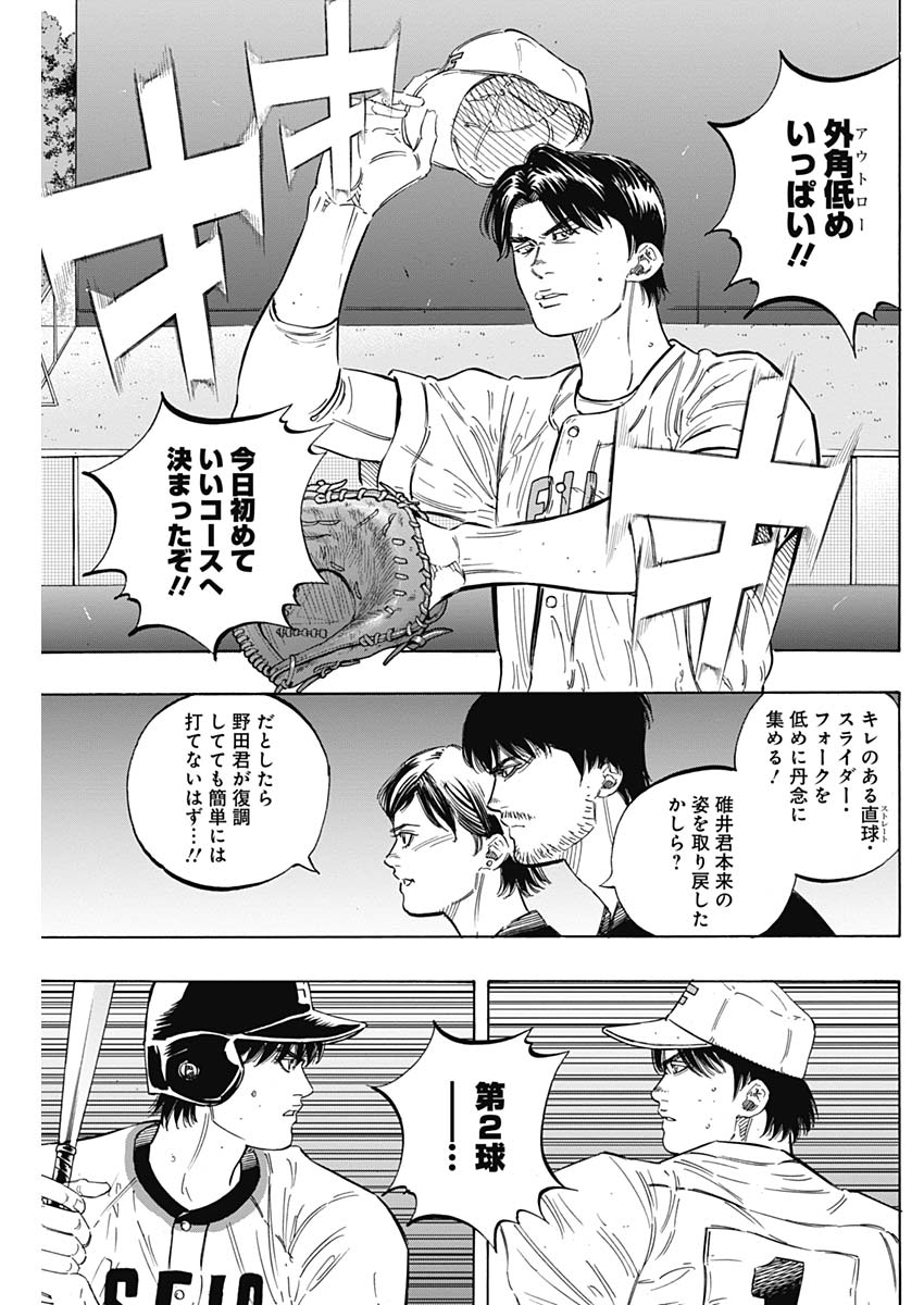 BUNGO-ブンゴ- Chap 179 - Next Chap 180