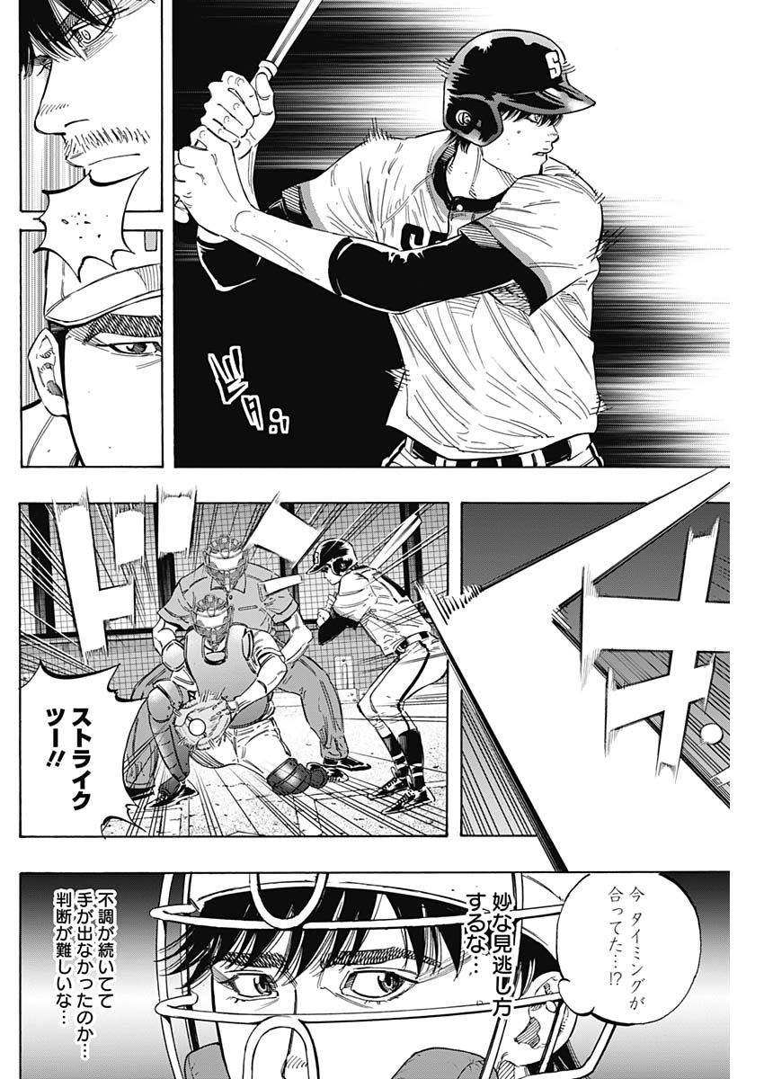 BUNGO-ブンゴ- Chap 179 - Next Chap 180