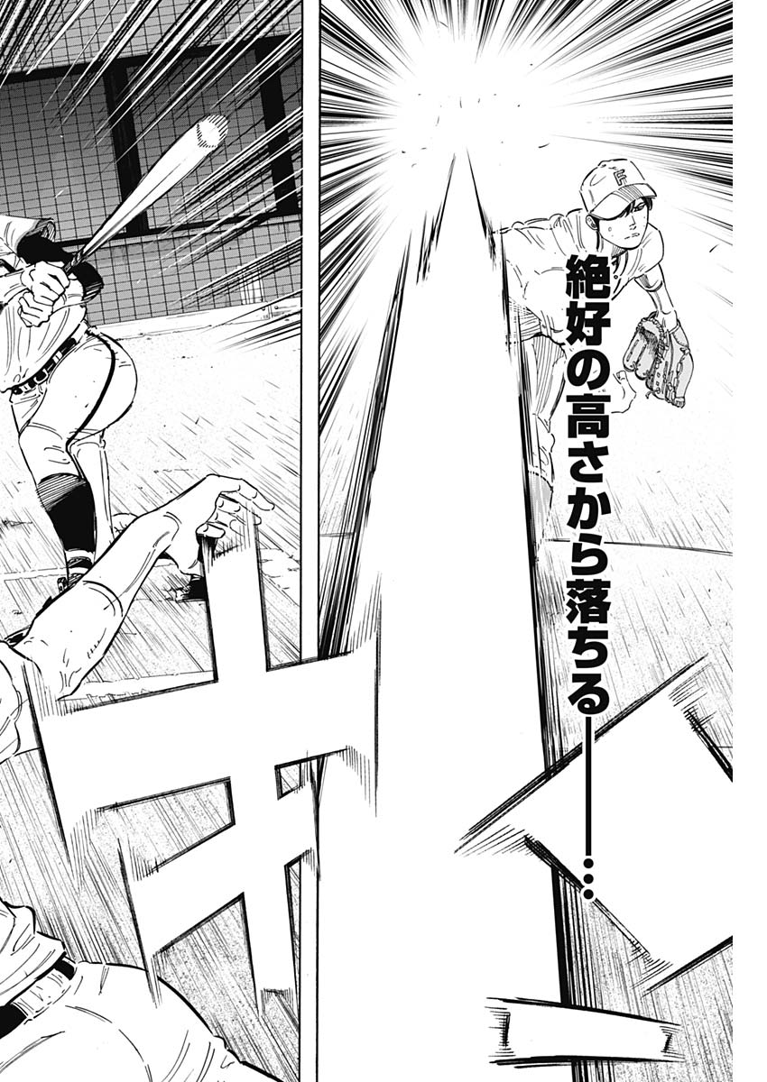 BUNGO-ブンゴ- Chap 179 - Next Chap 180