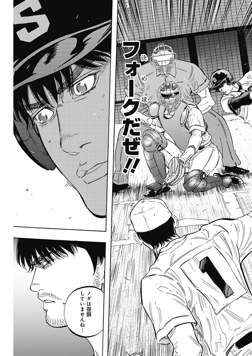BUNGO-ブンゴ- Chap 179 - Next Chap 180