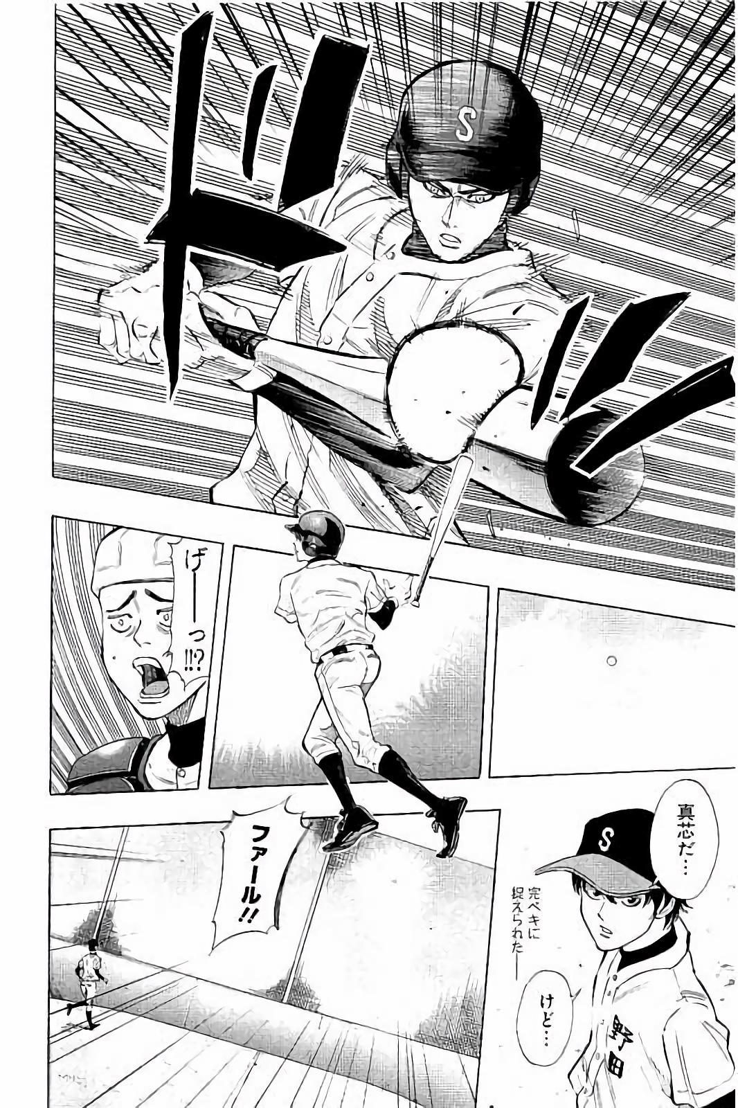 BUNGO-ブンゴ- Chap 14 - Next Chap 15