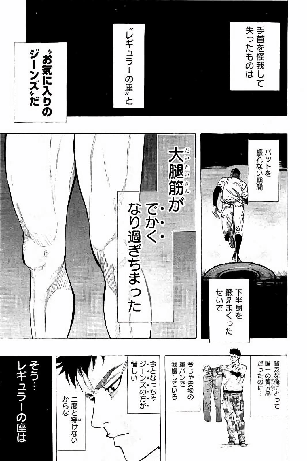 BUNGO-ブンゴ- Chap 14 - Next Chap 15