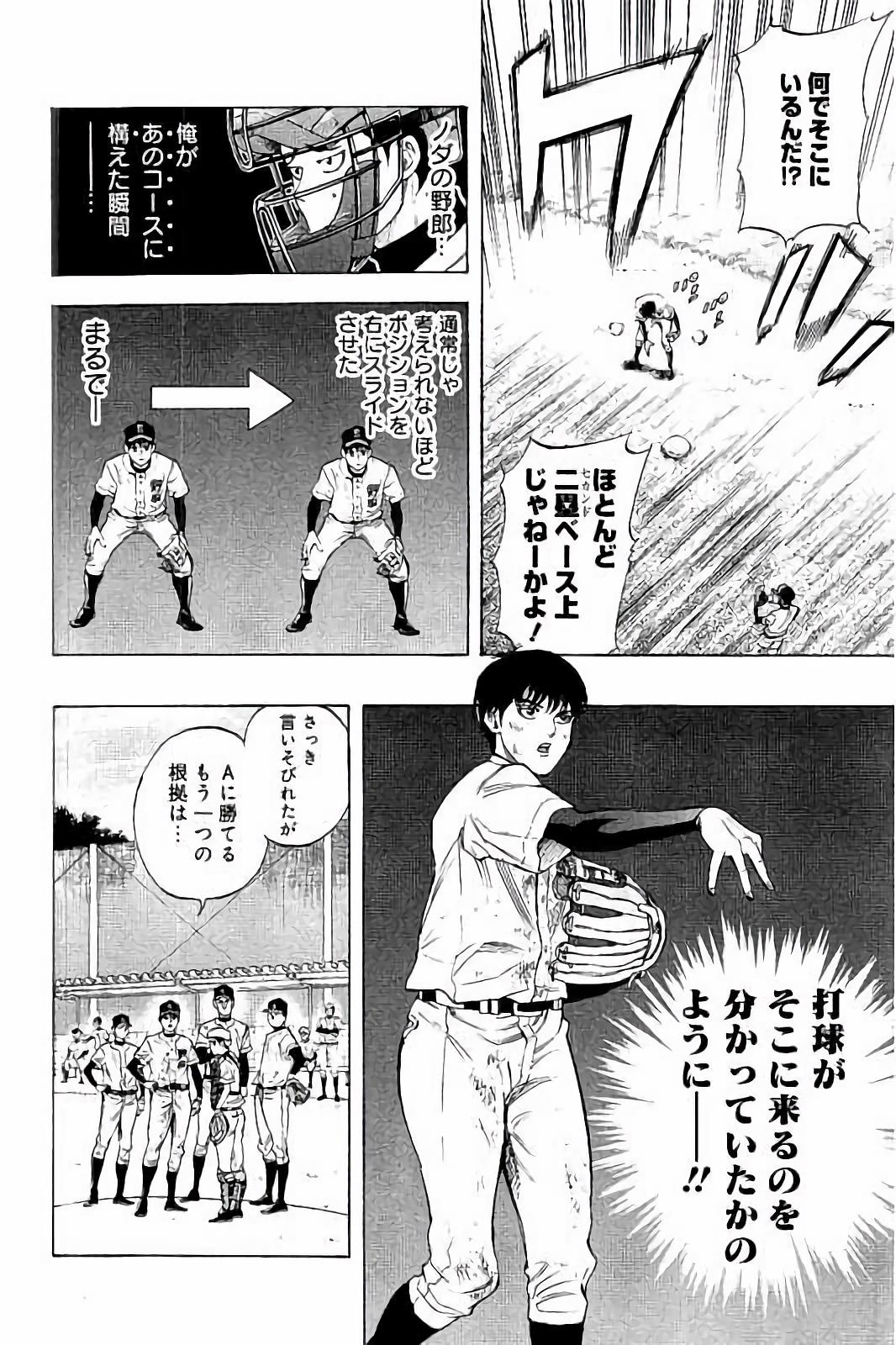 BUNGO-ブンゴ- Chap 14 - Next Chap 15