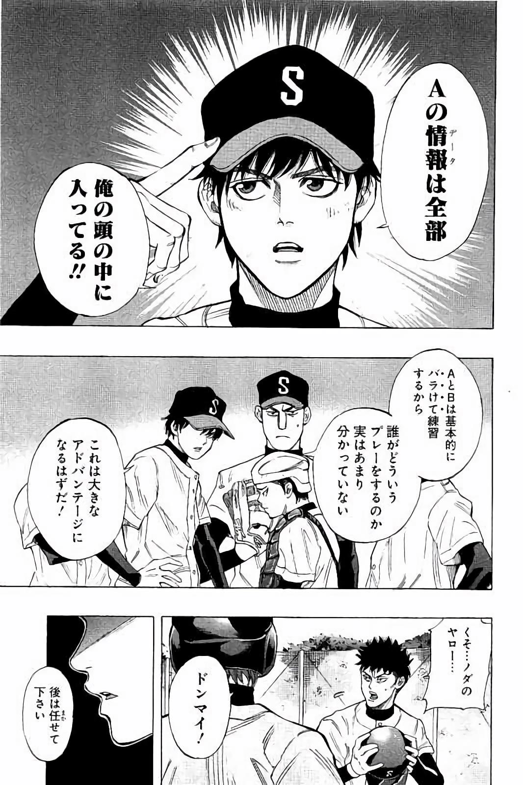 BUNGO-ブンゴ- Chap 14 - Next Chap 15