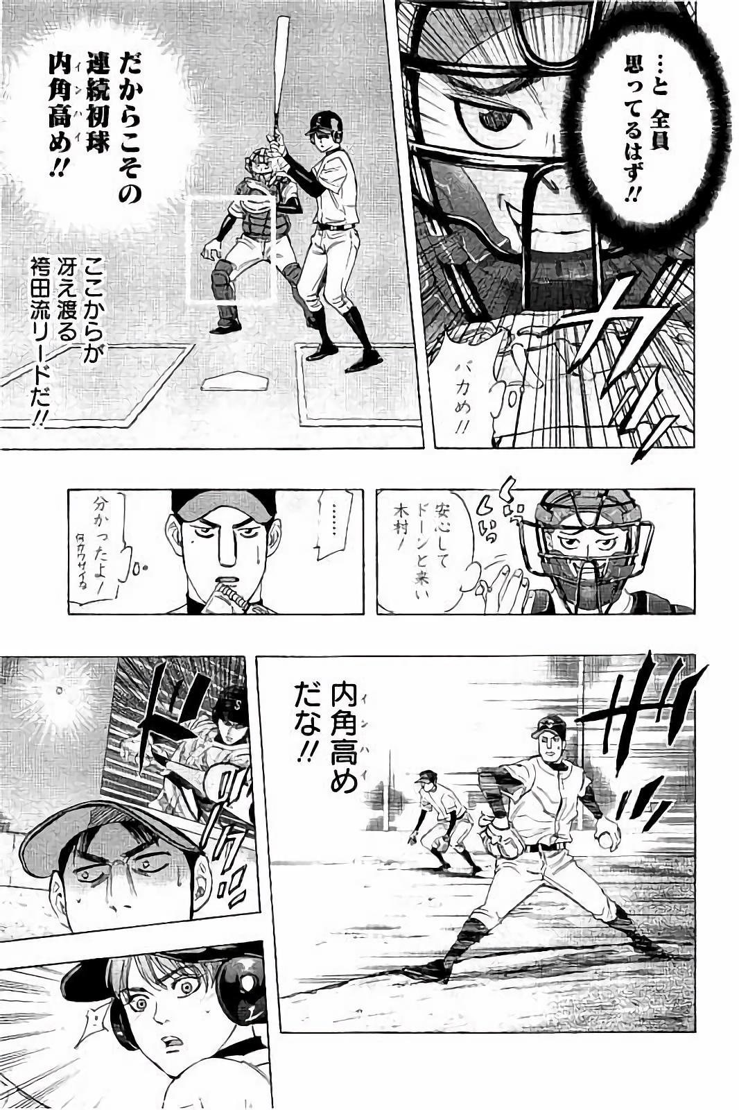 BUNGO-ブンゴ- Chap 14 - Next Chap 15