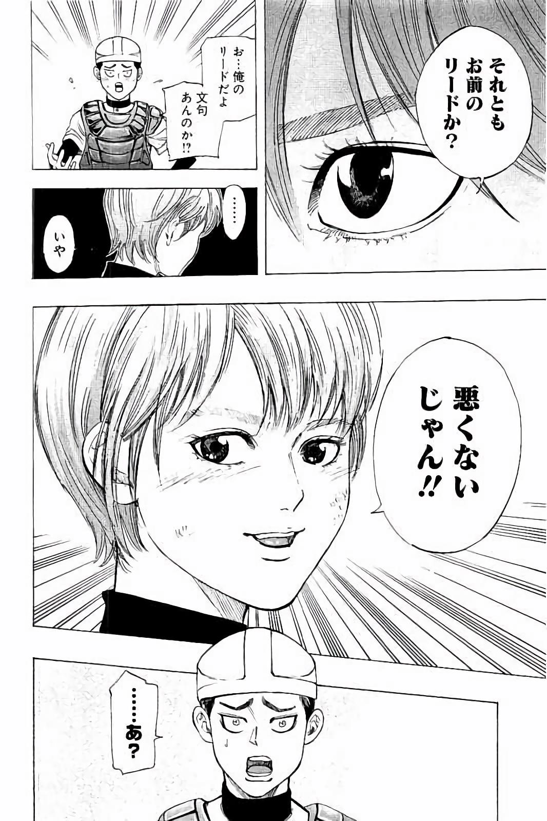 BUNGO-ブンゴ- Chap 14 - Next Chap 15