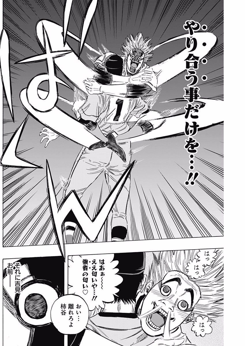 BUNGO-ブンゴ- Chap 140 - Next Chap 141