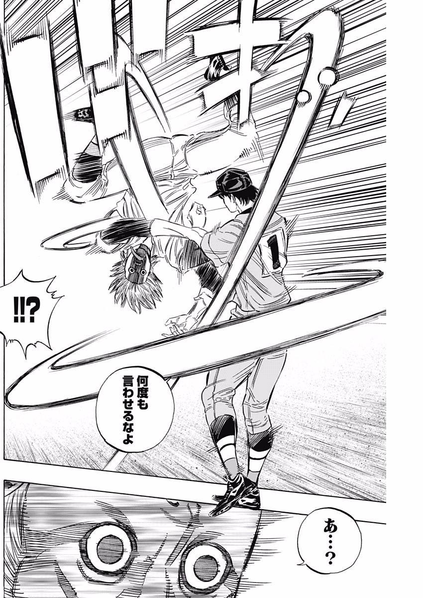 BUNGO-ブンゴ- Chap 140 - Next Chap 141