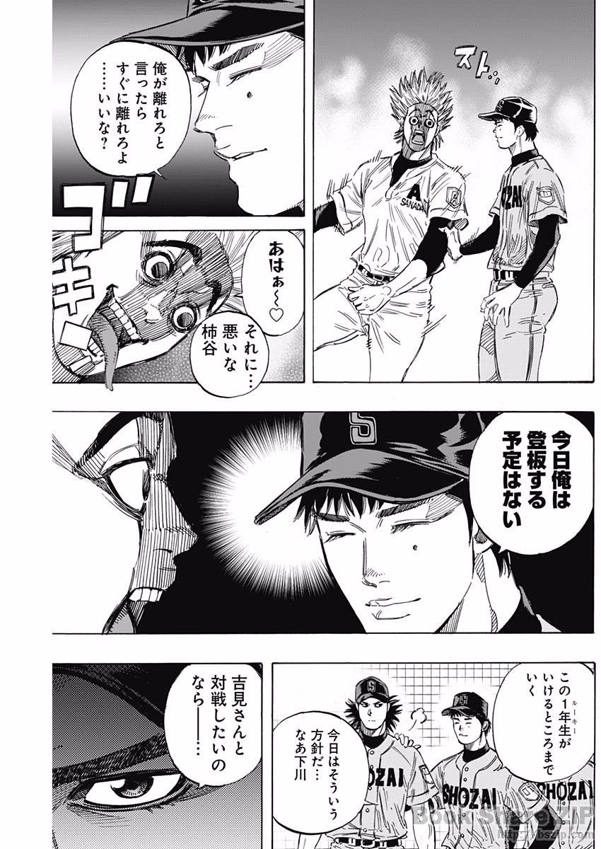 BUNGO-ブンゴ- Chap 140 - Next Chap 141