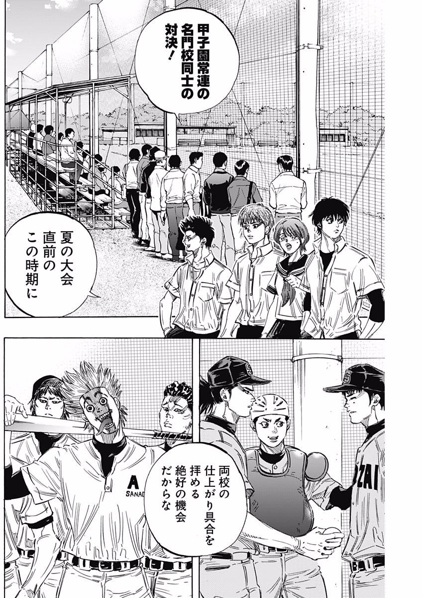 BUNGO-ブンゴ- Chap 140 - Next Chap 141