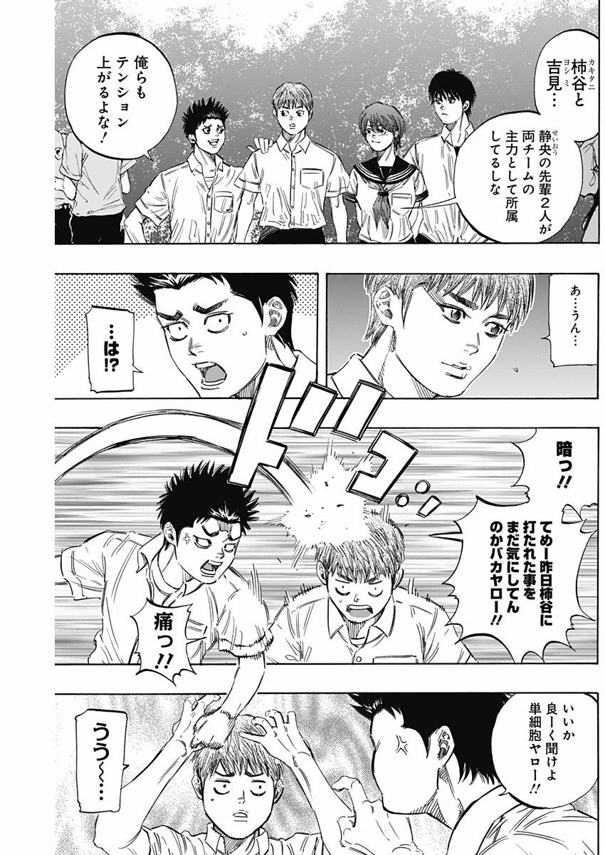BUNGO-ブンゴ- Chap 140 - Next Chap 141