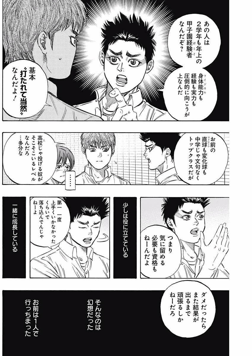 BUNGO-ブンゴ- Chap 140 - Next Chap 141