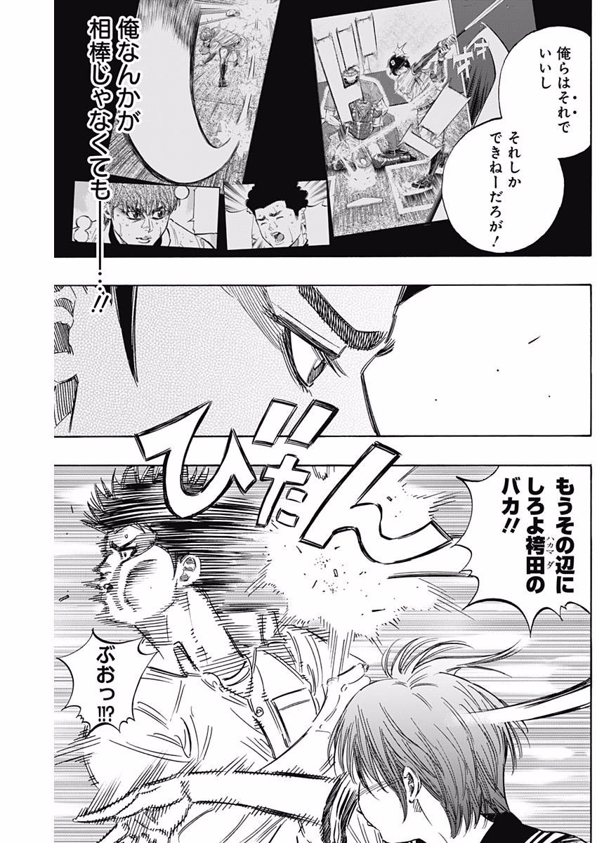 BUNGO-ブンゴ- Chap 140 - Next Chap 141