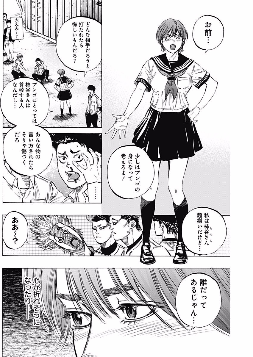 BUNGO-ブンゴ- Chap 140 - Next Chap 141