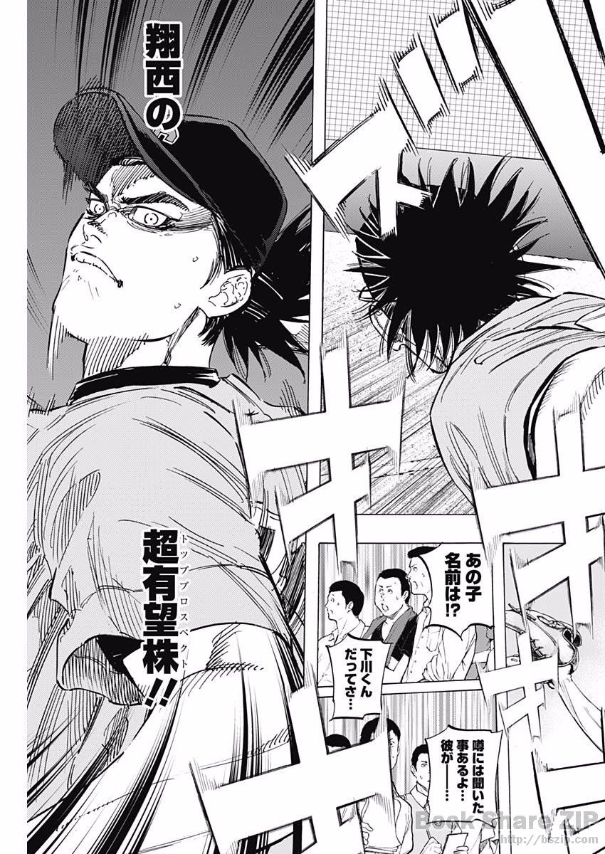 BUNGO-ブンゴ- Chap 141 - Next Chap 142