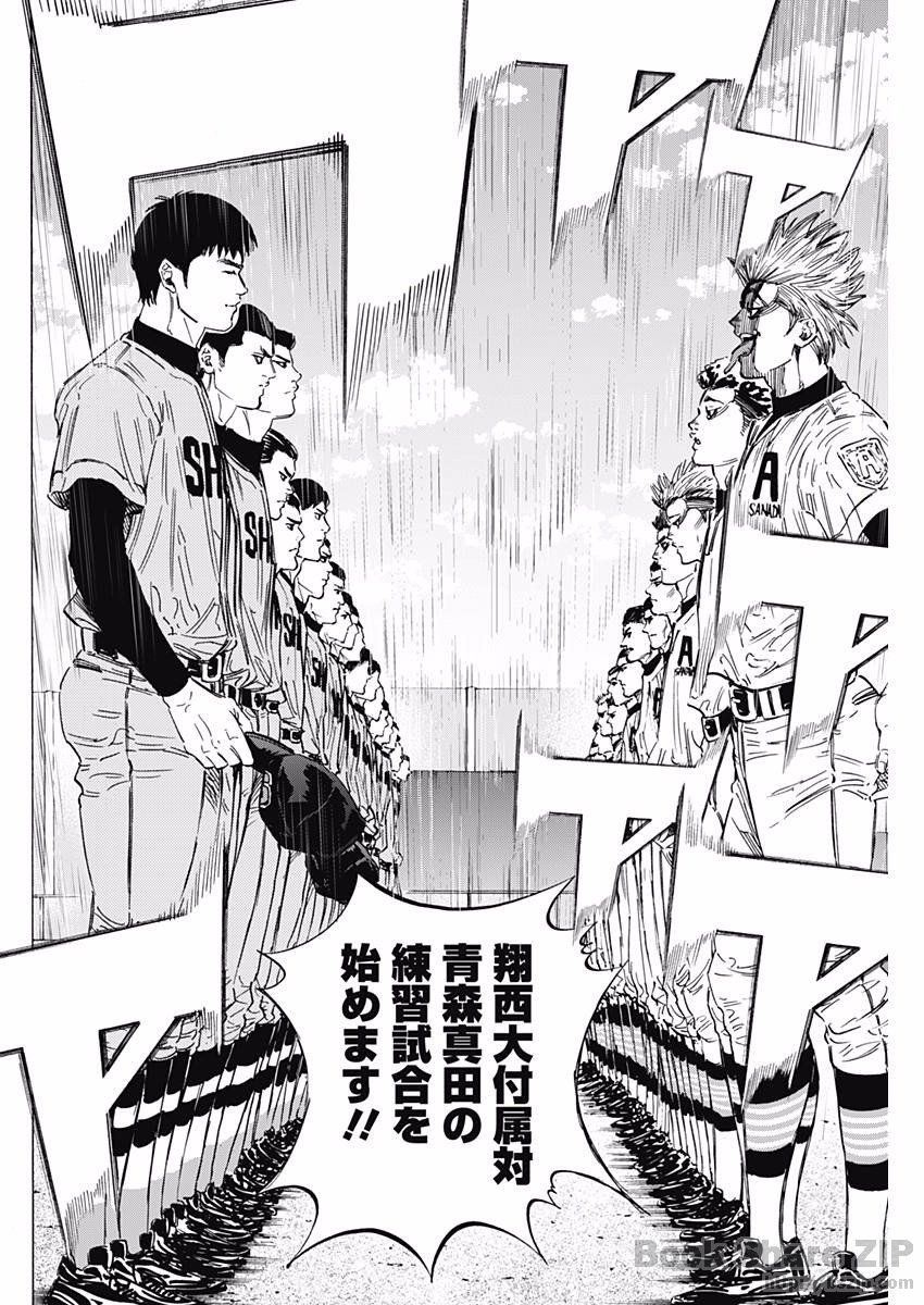 BUNGO-ブンゴ- Chap 141 - Next Chap 142