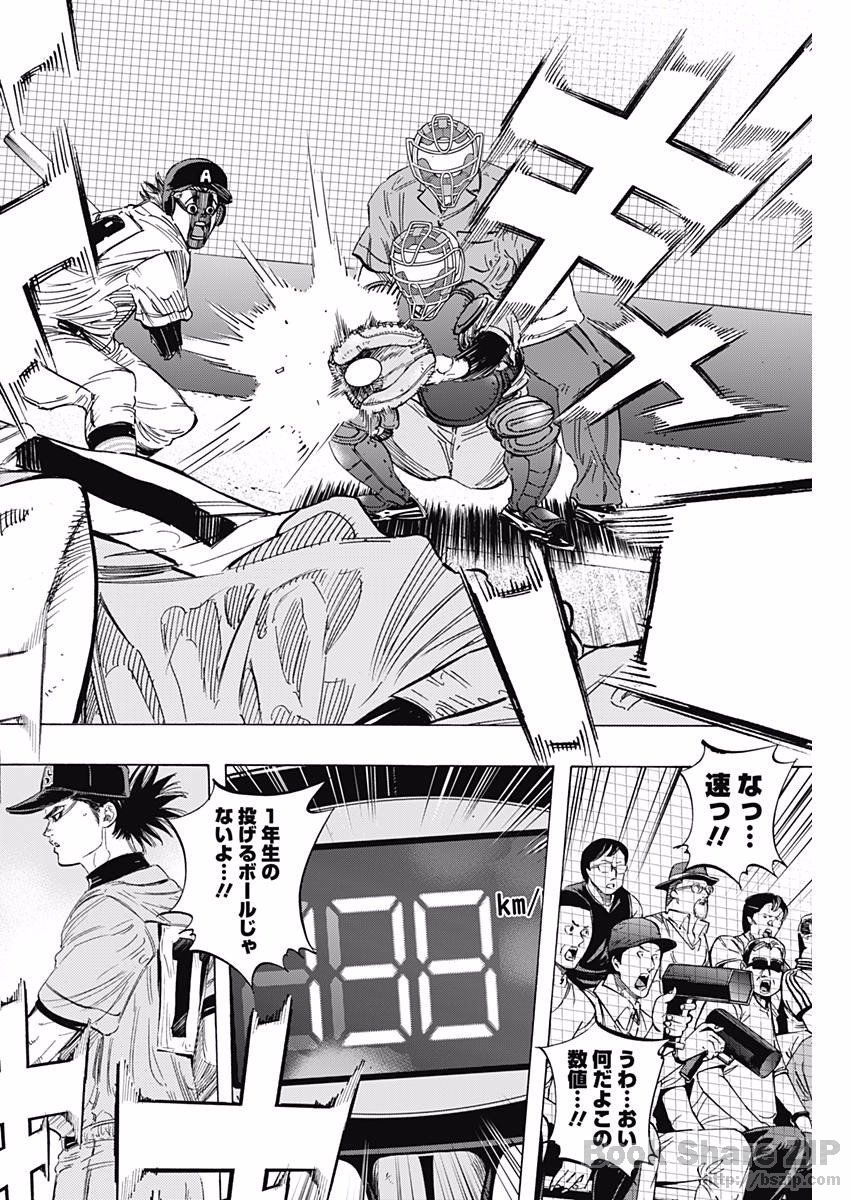 BUNGO-ブンゴ- Chap 141 - Next Chap 142