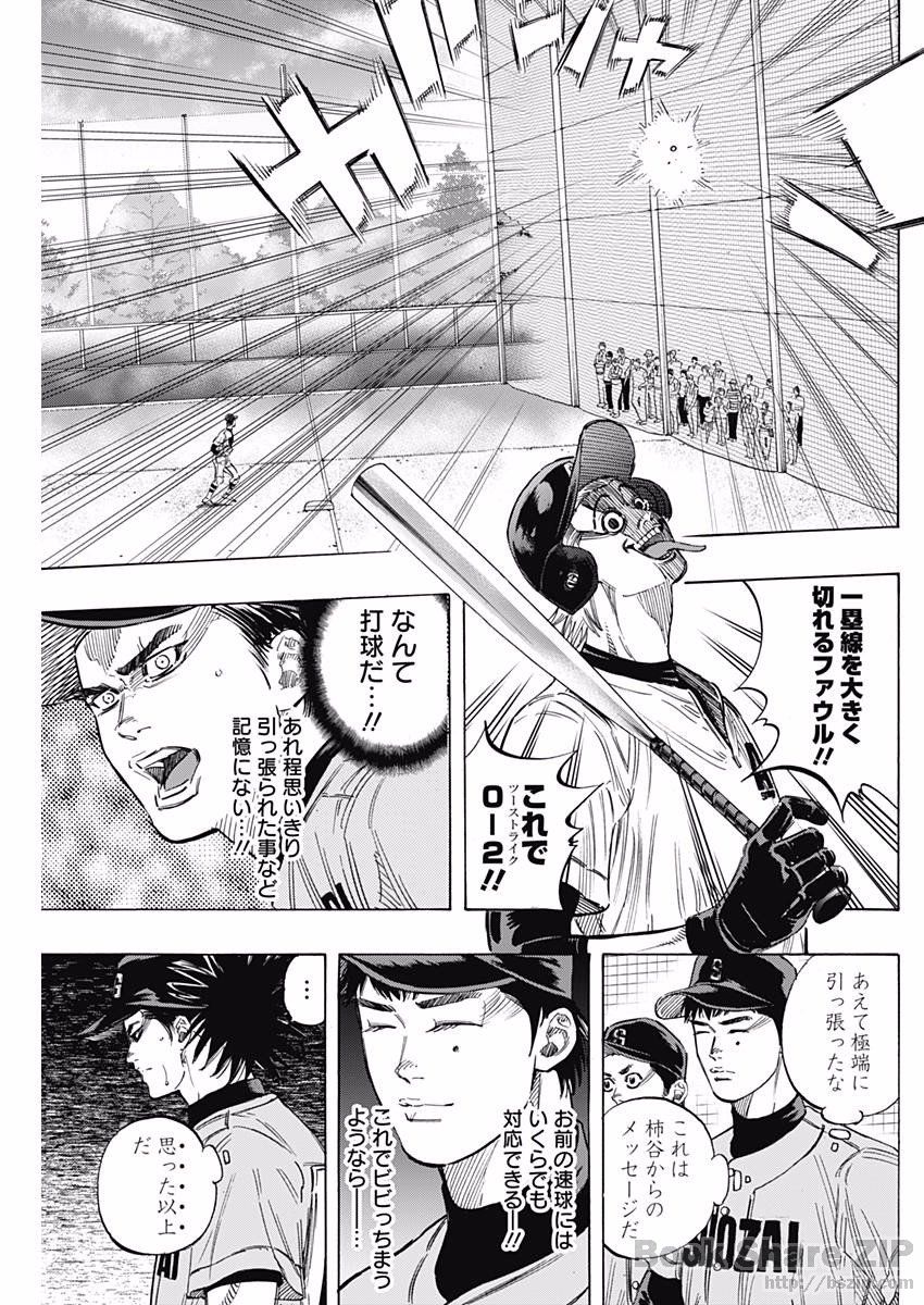 BUNGO-ブンゴ- Chap 141 - Next Chap 142
