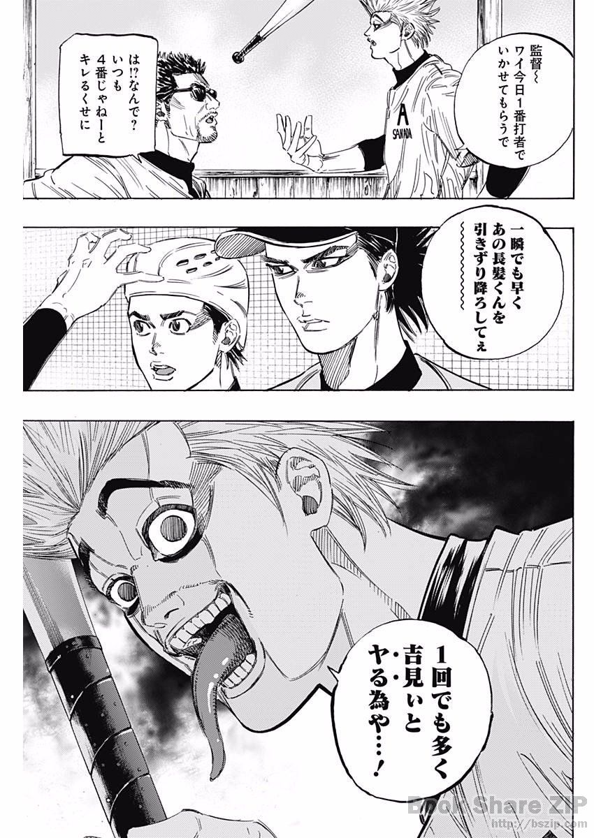 BUNGO-ブンゴ- Chap 141 - Next Chap 142