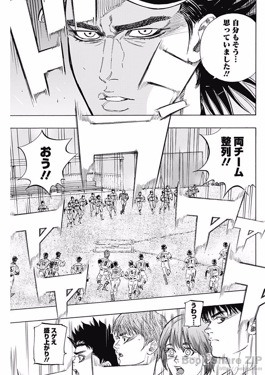 BUNGO-ブンゴ- Chap 141 - Next Chap 142