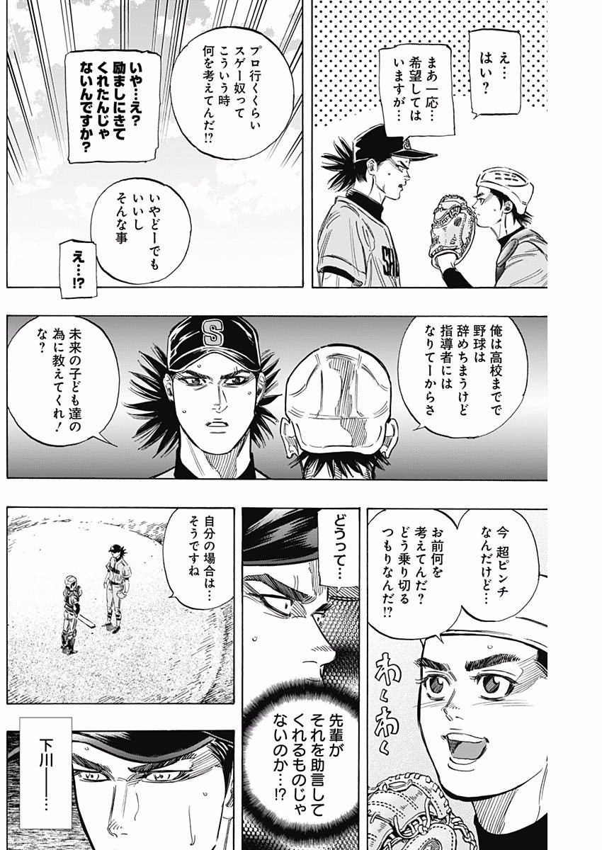 BUNGO-ブンゴ- Chap 142 - Next Chap 143