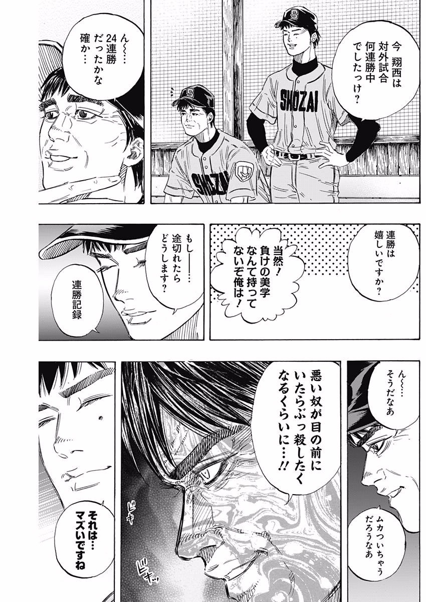 BUNGO-ブンゴ- Chap 142 - Next Chap 143