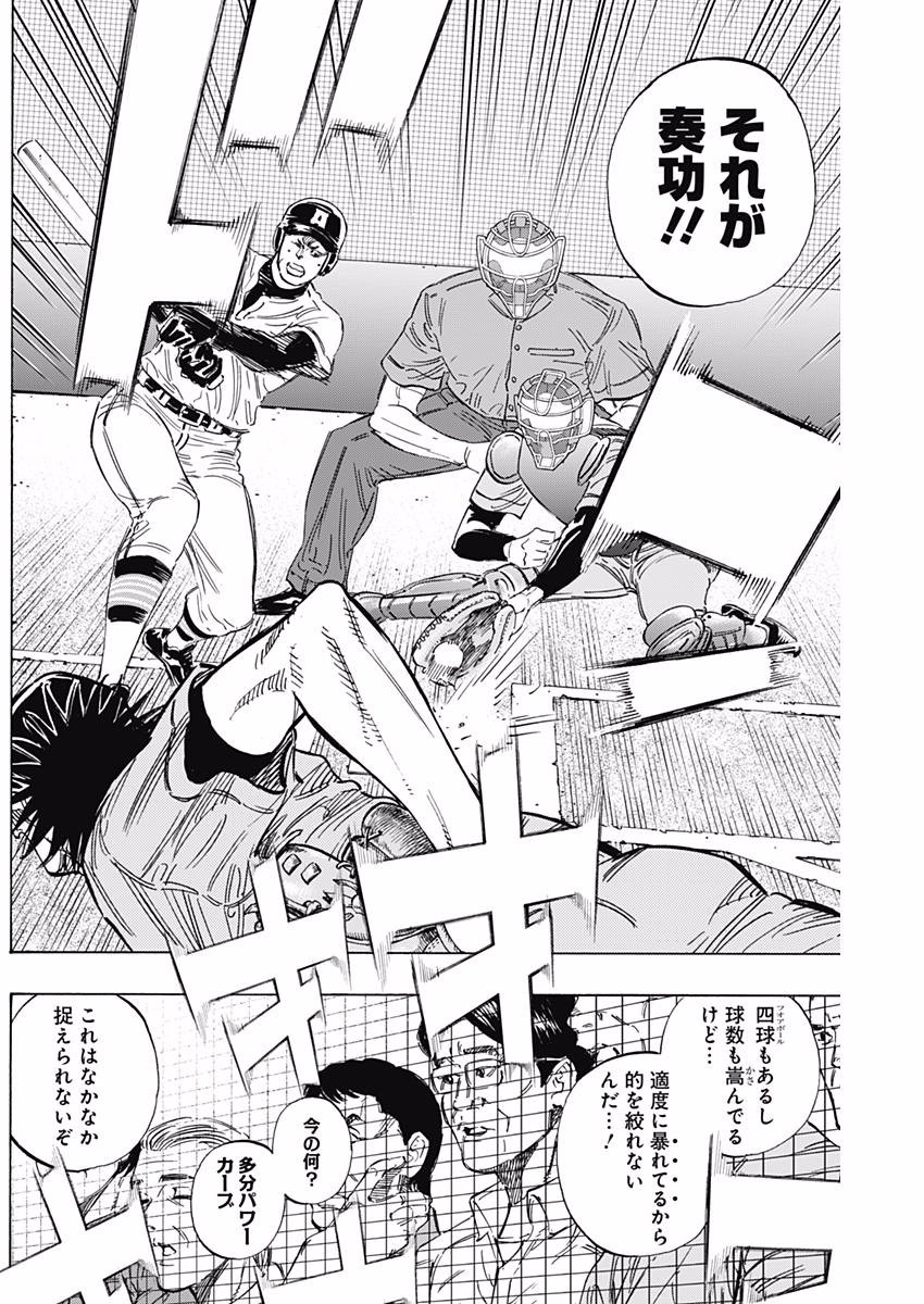 BUNGO-ブンゴ- Chap 142 - Next Chap 143