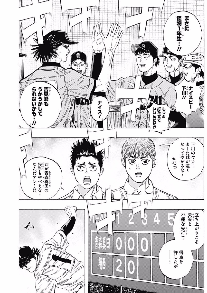 BUNGO-ブンゴ- Chap 142 - Next Chap 143