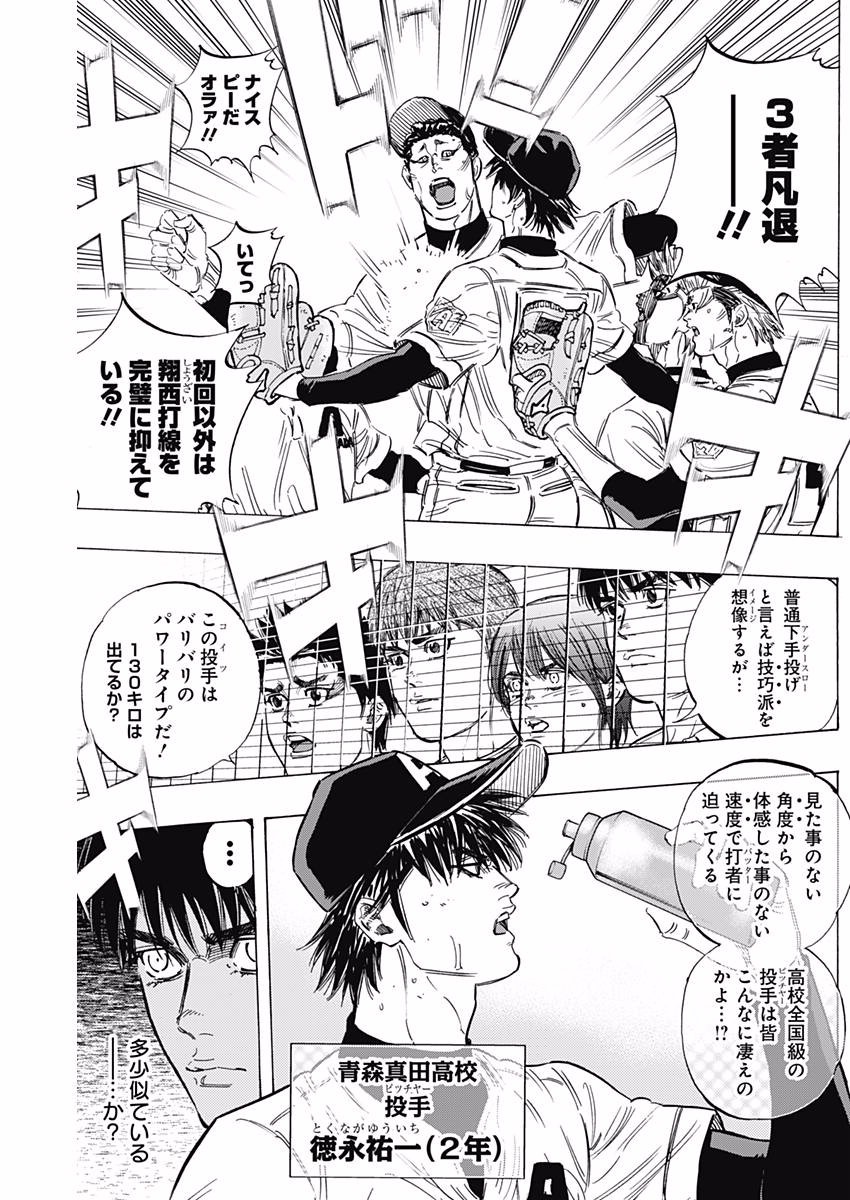 BUNGO-ブンゴ- Chap 142 - Next Chap 143