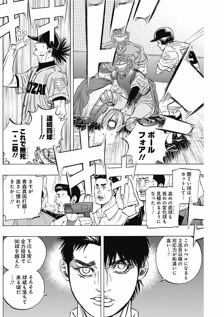 BUNGO-ブンゴ- Chap 142 - Next Chap 143